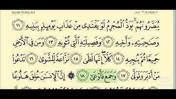 070 - سورة المعارج _ المصحف المعلم _ الشيخ محمود خليل الحصري