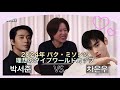 チャウヌ対パクソジュン🏆理想のタイプワールドカップ【チャウヌ/日本語字幕】