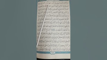 إتقان وتدبر آيات سورة التوبة ص١٨٧ مع شرح تجويد وبيان توجيهات الآيات
