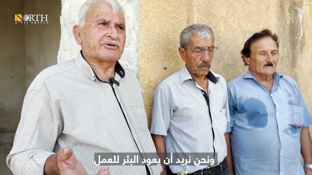 عفرين.. سبع قرى بلا مياه منذ سنوات بسبب بئر معطل