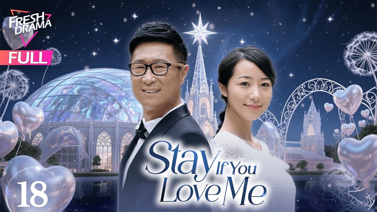 【4K Multi-sub】Stay If You Love Me EP18 | Lin Yong Jian, Han Xue,Zheng Luo Qian | 萌夫木子李 | Fresh Drama