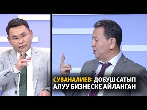 Video: Дарбызды качан сатып алса болот