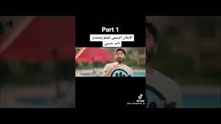 اعلان فيلم بحبك تامر حسني وهنا الزاهد 💓💓❤️