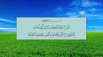 سورة البقرة (الآية 1 ~ الآية 20)- سعود بن ابراهيم الشريم