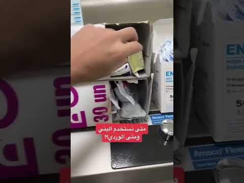 عمليات جراحة تعقيم طبيب