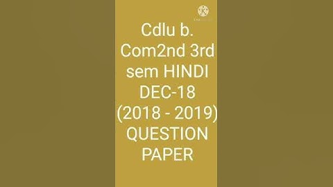 CDLU B.Com 2nd Year 3rd sem {HINDI} paper( 2018-19) & also (19-20)