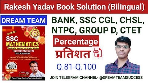 PERCENTAGE | 7300+ RAKESH YADAV BOOK| Q. 81-Q.100 | VIKAS CHOUDHARY