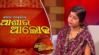 Jibana do chaki re ashara alok Ep61_03June2017