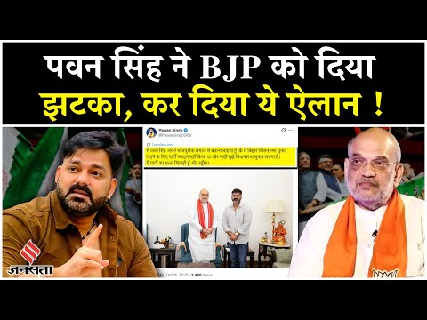 Bihar Election 2025: Pawan Singh का खेल ज्योति सिंह ने बिगाड़ा, करना पड़ा ये बड़ा ऐलान