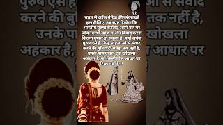 “रिश्ते निभाना आसान नहीं… ये सच सुनकर चौंक जाओगे 😶 #ytshorts #viral #trending #shorts #viralreels