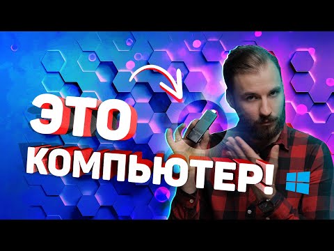 Видео: Какво представлява Intel Neural Compute stick?