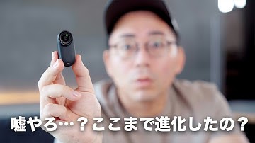 出た！世界最小級アクションカメラInsta360 GO 3Sの進化がヤバすぎる