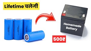 घर पर बनाई 12V 6Ah Lithium Battery Pack for Bike, Car, UPS Lifetime चलेगी।