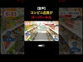 コンビニ店員がクレーム電話をオーバーキルPart①
