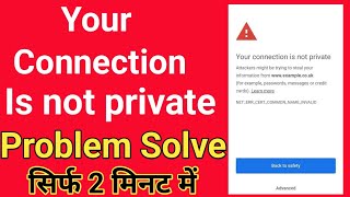 your connection is not private, problem solve करें 2 मिनट में, google chrome problem 2023,