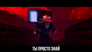 ЗНАЙ   Майнкрафт Клип Анимация На Русском   Just So You Know Minecraft Song An