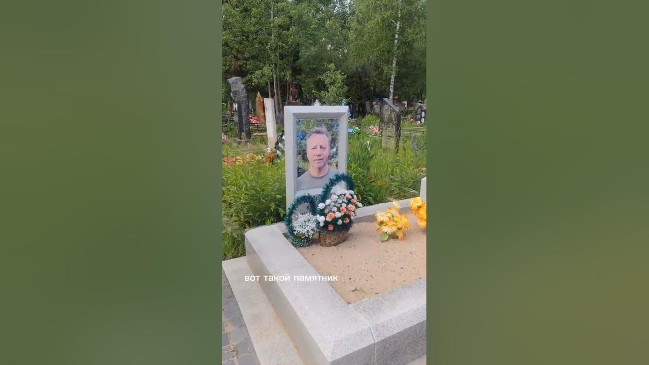 ШМАКИН Андрей Борисович (1961 - 2013) - Moscow-Tombs