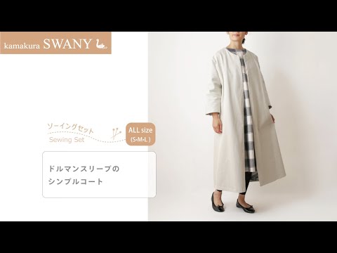 詩仙堂 BY HITOSHI ちりめん ノーカラーコート ドルマンスリーブ snc シセンドウ 詩仙堂 HITOSHI TAMURA チュニック 赤系