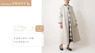 【新品未使用】PLUSドルマンスリーブコート 0434531003252cl_30?$VS_1500$