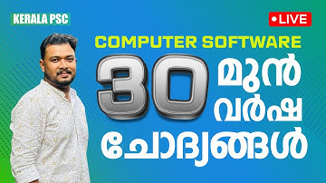 30 മുൻവർഷ ചോദ്യങ്ങൾ - Computer Software | All PYQs/SCERT/NCERT | LDC | Kerala PSC | Asif T