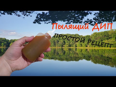 Aromatic additive with a smoky effect for pennies | Dusty gel, DIP recipe