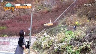도르래로 서빙하는 카페가 있다! 신박한 이 카페만의 서빙 방법은~ MBN 211202 방송