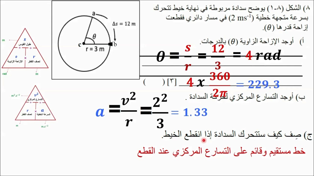 امتحان تجريبي نهائي للصف الحادي عشر فيزياء للفصل الدراسي الثاني