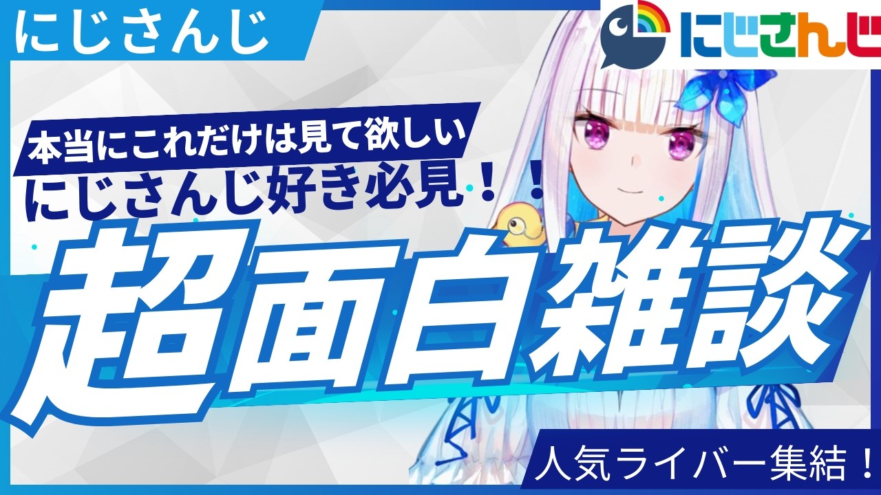 【にじさんじ】面白すぎる雑談まとめ集フル字幕の120分【にじさんじ/にじさんじ切り抜き/アンジュ/リゼ/戌亥とこ/月ノ美兎/樋口楓/笹木咲/椎倉持めると/社築/獅子堂あかり/鏑木ろこ/石神のぞみ】