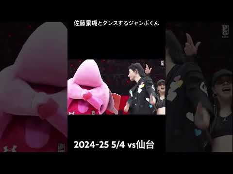 佐藤景瑚とダンスするジャンボくん#佐藤景瑚 #ジャンボくん