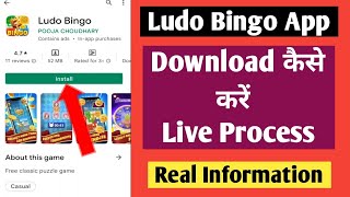 Ludo Bingo App Download Kaise Kare | Lodo Bingo App Download | How To Download Ludo Bingo App screenshot 5