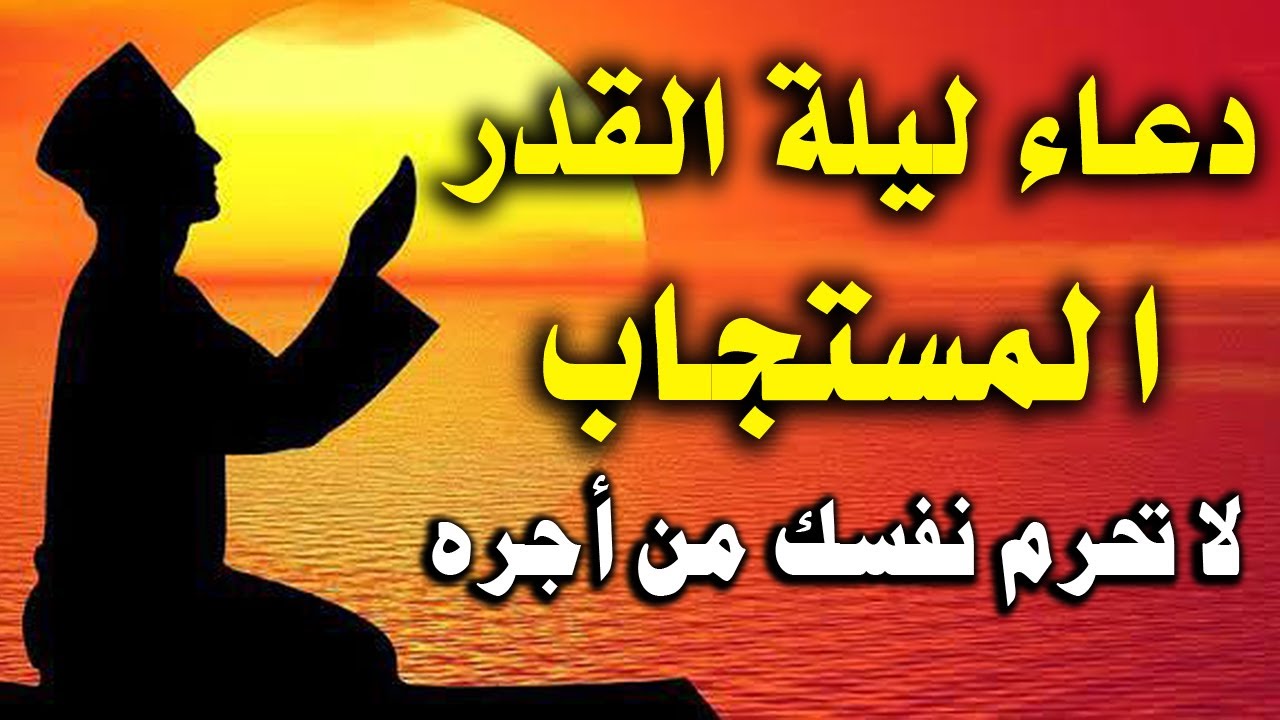 دعاء يوم الجمعه 25 رمضان, اخر جمعة من شهر رمضان لجلب الرزق والفرج, دعاء ساعة الاستجابه يوم الجمعه - YouTube