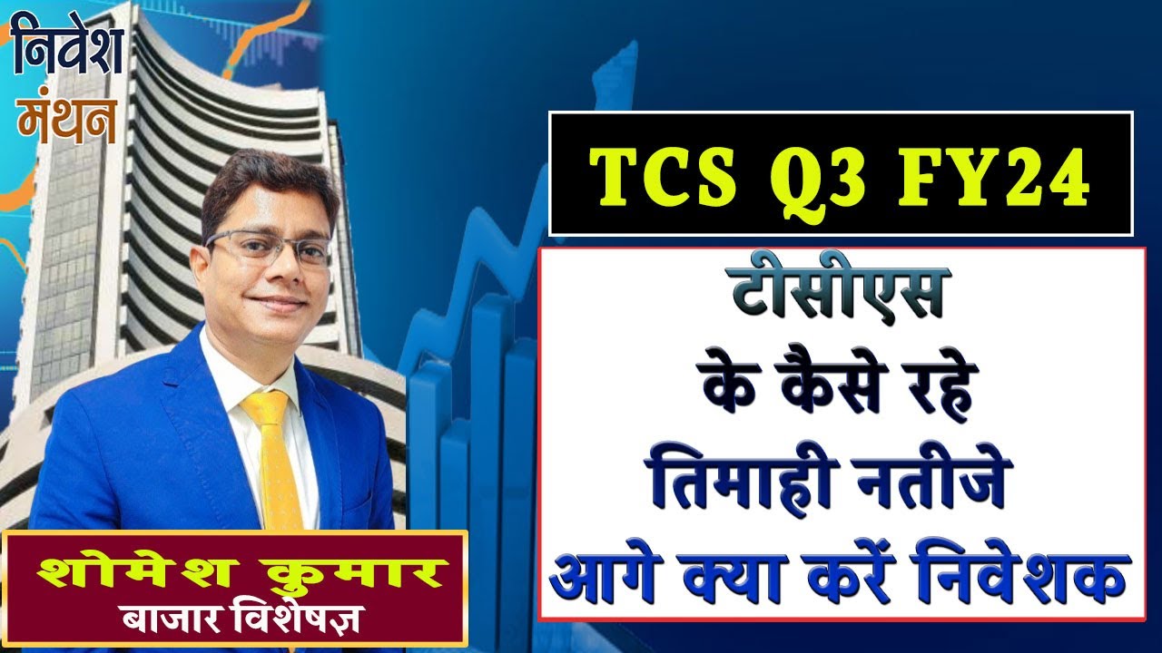 tcs-q3-results-fy24-analysis-tcs-share-latest-news-today-tcs-stock