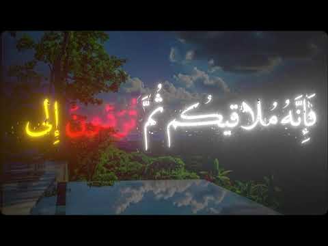 قل إن الموت الذي تفرون منه فإنه ملاقيكم ثم تردون إلى عالم الغيب والشهادة فينبئكم بما كنتم تعملون