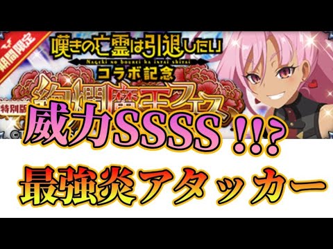 ディスガイアRPG#376     技威力SSSS！！？　リィズ・スマートは最強の炎アタッカー！？