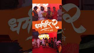 Cm. Shri Eknath Shinde Saheb