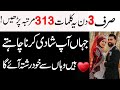 Pasand ki shadi ka wazifapowerful wazifa for love marriagewazifa for love marriage to agree parent