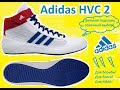 БОРЦОВКИ, БОКСЕРКИ Adidas HVC2, обувь для борьбы, Wrestling Shoes, Ringerschuhe Chaussures de Lutte!