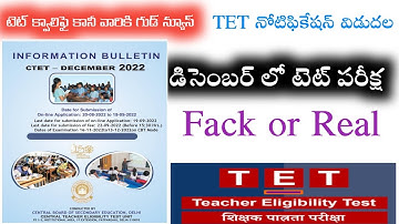 C TET Notification Release || CTET Latest news today || TSTET latest news today || APTET news