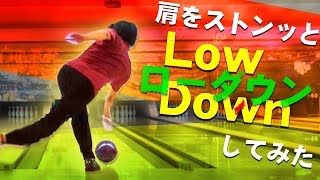 めざせ高回転ローダウン！ボウリングボールリリース練習器ボードタイプ めざせ高回転ローダウン！ボウリングボールリリース練習器ボード