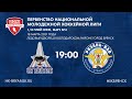 Первенство НМХЛ сезона   2020/2021 1/8 плей-офф, матч №4 ХК Брянск - ХК Рязань-ВДВ