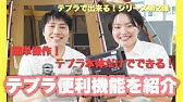 テプラの使い方 縦書きラベルで2ケタ数字を横に並べる方法 テプラ活用術 ラベルライター キングジム Youtube テプラの使い方 縦書きラベルで2ケタ数字を横に並べる方法 テプラ活用術 ラベルライター キングジム Youtube