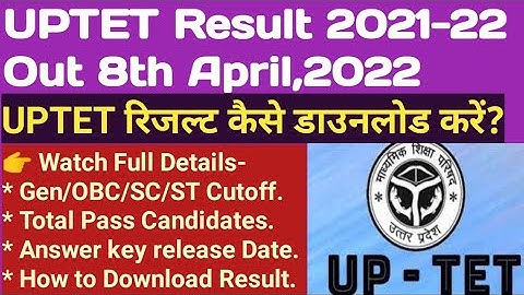 Uttar Teacher Eligibility Test/UPTET Result 2022.उ.प्र.शिक्षक पात्रता परीक्षा 2022 रिजल्ट कैसे देंखे