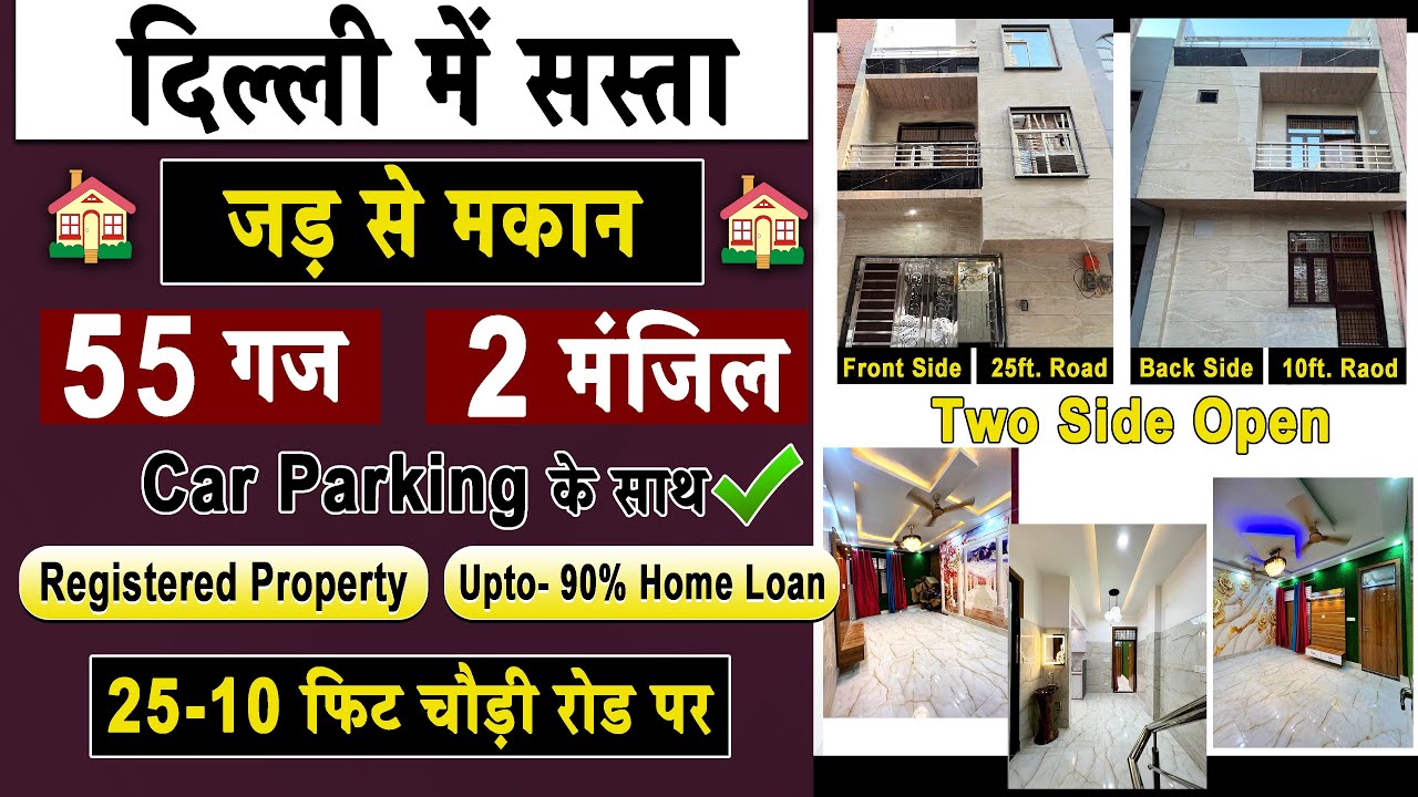 55 Gaj jad/jar Se Makan ( Two Side Open ) 55 gaj Independent House For Sale  in Uttam Nagar, Delhi