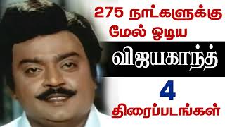 Download Lagu Vijayakanth 275 days running movies MP3