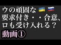 【動画1】なぜか引っかかったので動画を2つに分けて投稿します。