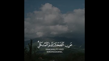 إن الصلاة تنهي عن الفحشاء والمنكر || عبدالرحمن مسعد || سورة العنكبوت