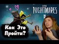 Как это пройти, Little Nightmares 2, Оляша не горит