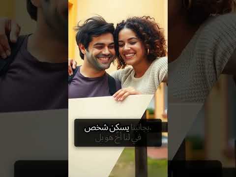 حقوق الجار في الإسلام Shorts