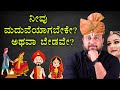 Should You Get Married or Stay Single Forever | Full Clarity Given On Marriage | Relationship Advice