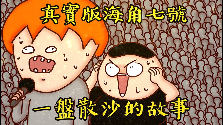 Onion Man | 被拐去唱五萬人台灣祭！結束才發現被騙..環島幫音樂祭篇！台灣祭 @JBao @BIGSNAKEBALL @superpepper. ​⁠